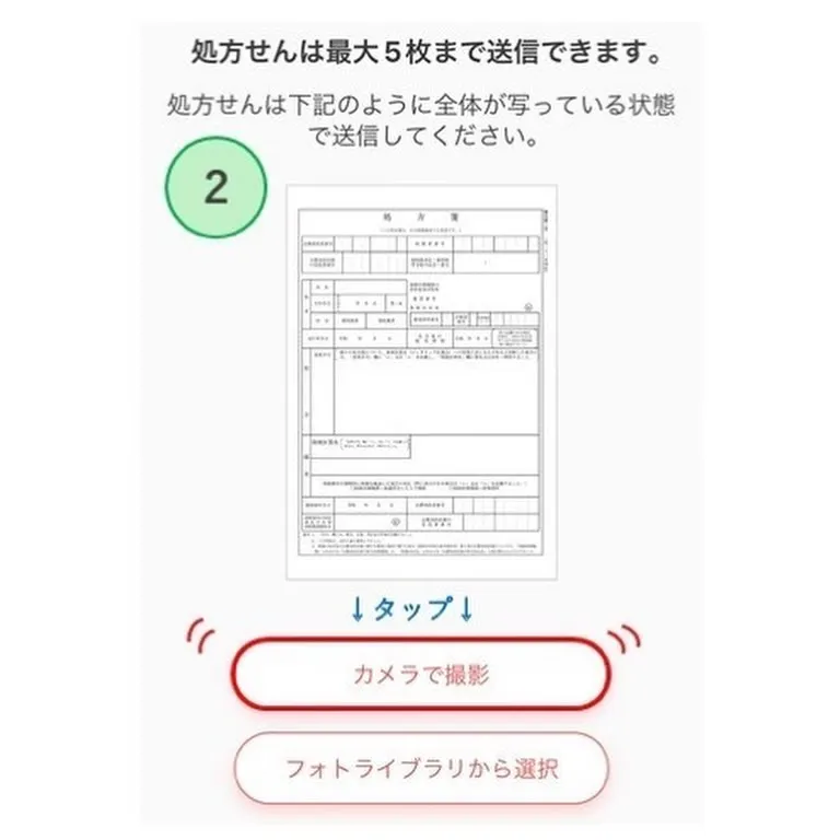 ◎kakariの処方箋送信機能についてのご紹介◎