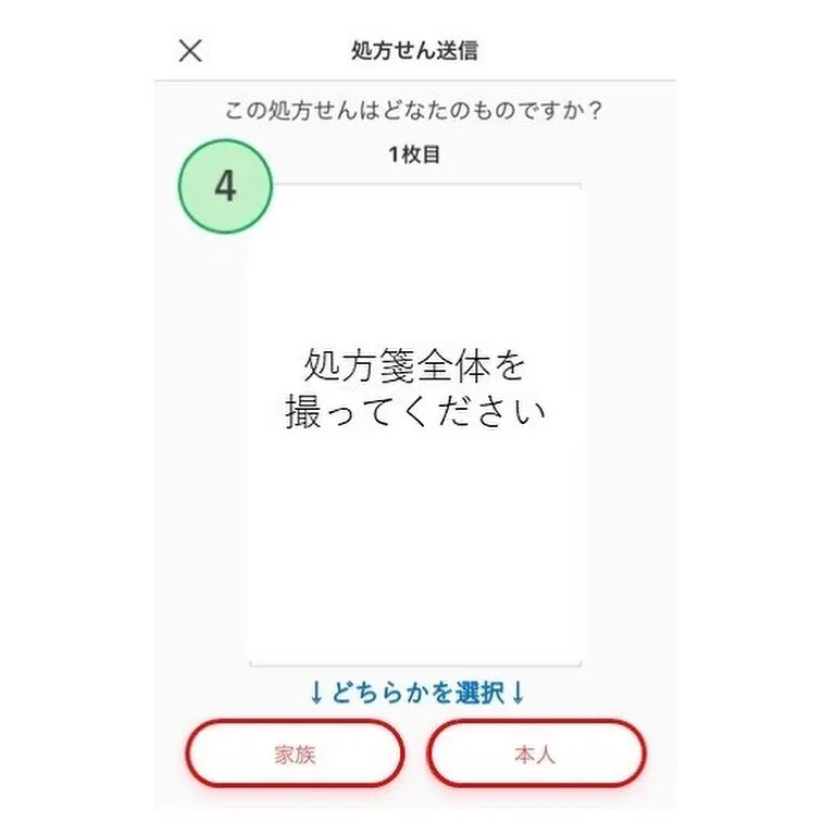 ◎kakariの処方箋送信機能についてのご紹介◎