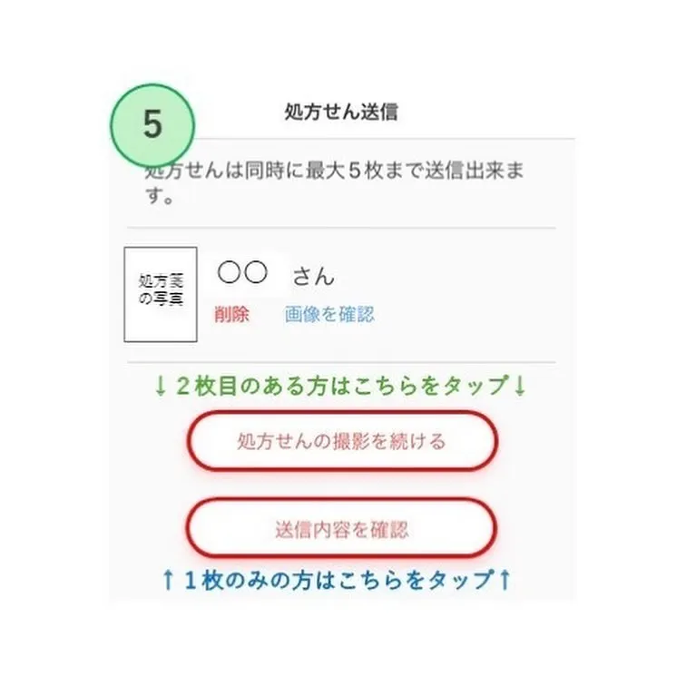 ◎kakariの処方箋送信機能についてのご紹介◎