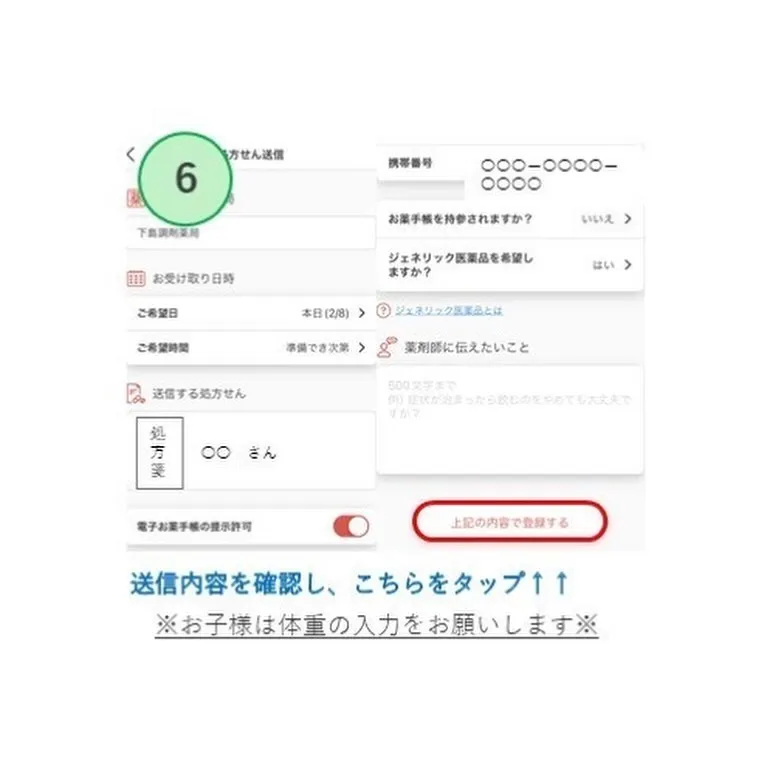 ◎kakariの処方箋送信機能についてのご紹介◎