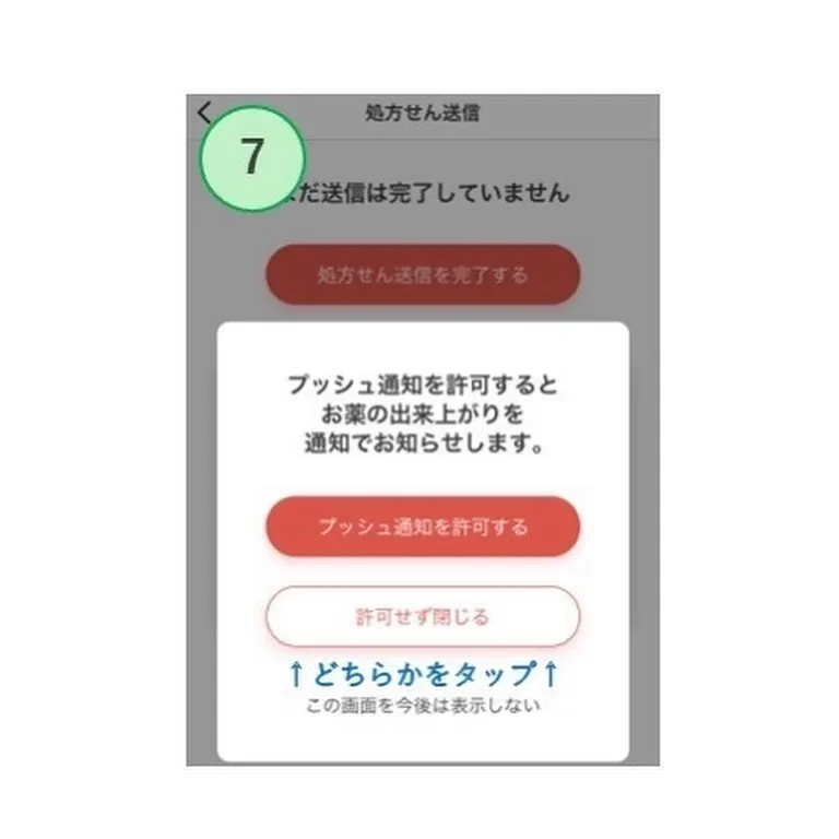 ◎kakariの処方箋送信機能についてのご紹介◎