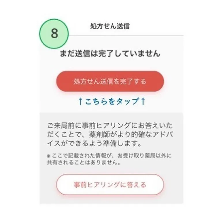 ◎kakariの処方箋送信機能についてのご紹介◎